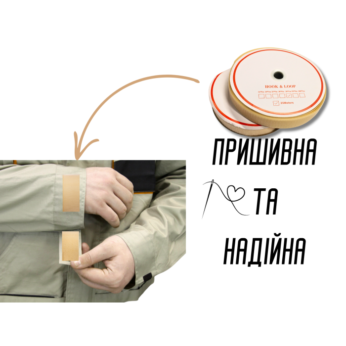 Липучка бежевая 4см/25м
