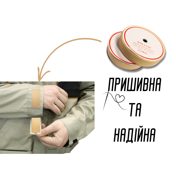 Липучка бежевая 5см/25м