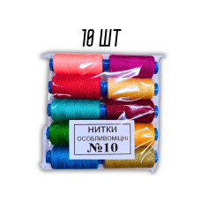 Нитки №10 Упаковка Ассорти 10 шт