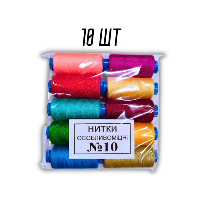 Нитки №10 Упаковка Ассорти 10 шт Нитки №10 Упаковка Ассорти 10 шт