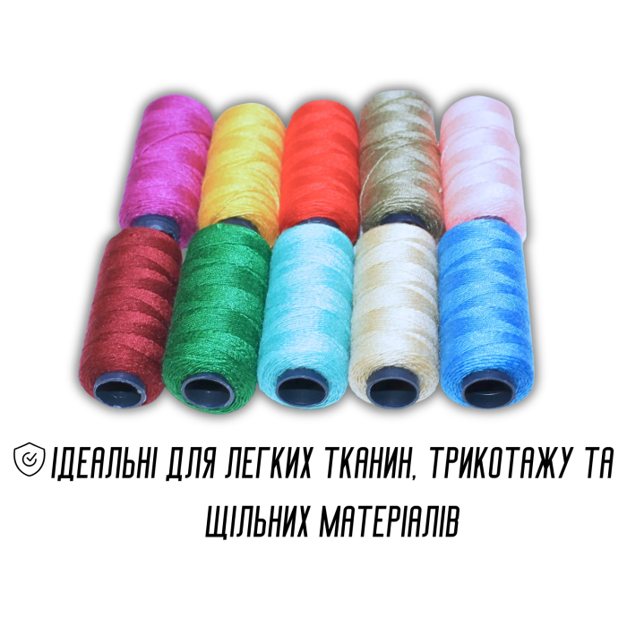 Нитки №10 Упаковка Ассорти 10 шт