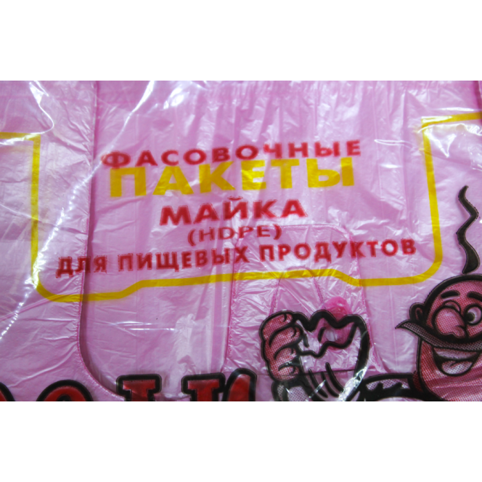 Пакеты Фасовочные полиэтиленовые пищевые Козак майка 22х36см/100шт