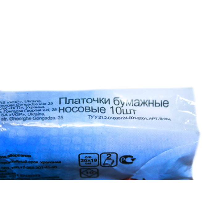 Салфетки сухие Носовичок классические 10шт