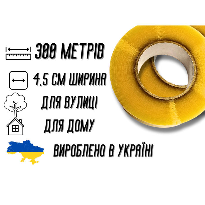 Скотч желтый 300м/4.5см