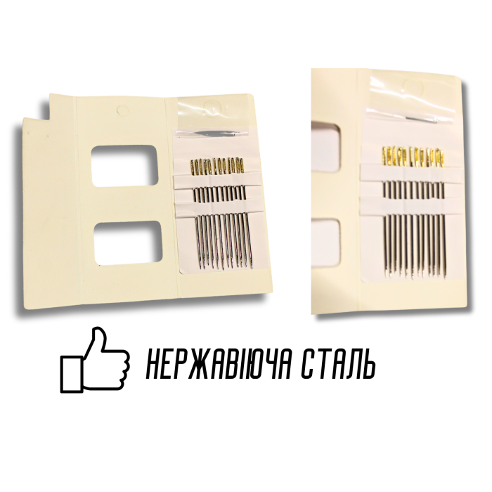 Иголки для ручного шитья с увеличенными ушками GOLD – EYE Embroidery 1/5/12 игл
