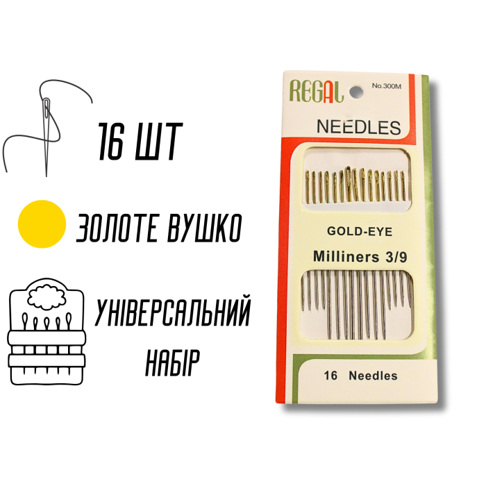 Иголки для ручного шитья ассорти GOLD – EYE Milliners 3/9/16игл