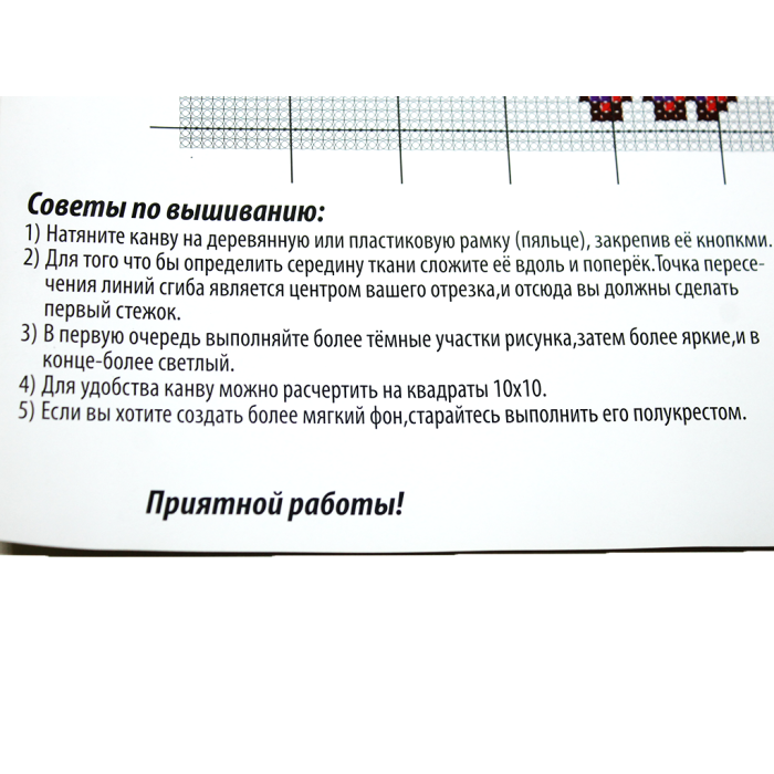 Набор для вышивания нитками 25х18см