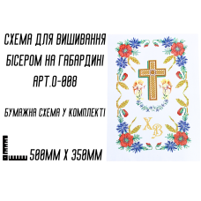 Схема для вышивания бисером Пасхальная рушник АРТ.О-008 на габардине с подклеенным флизом 50 х 35 см