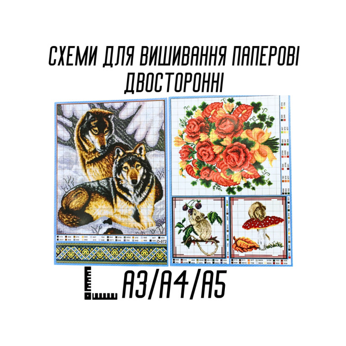 Схема для вышивания бумажные двусторонние А3/А4/А5 Схема для вышивания бумажные двусторонние А3/А4/А5