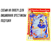 Схема на бумаге для вышивания крестиком А3
