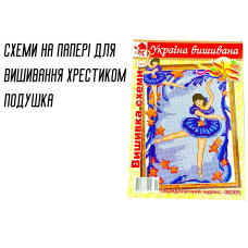 Схема на бумаге для вышивания крестиком А3