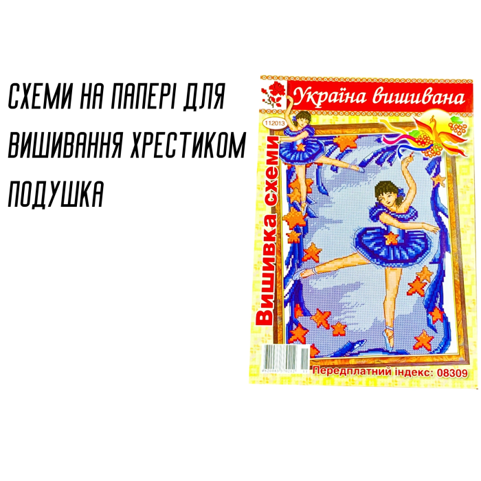 Схема на бумаге для вышивания крестиком А3