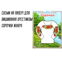 Схема на бумаге для вышивания крестиком Сорочка женская