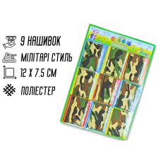 Аппликация для одежды нашивка №302 Милитари/Камуфляж 9шт/12х7.5см