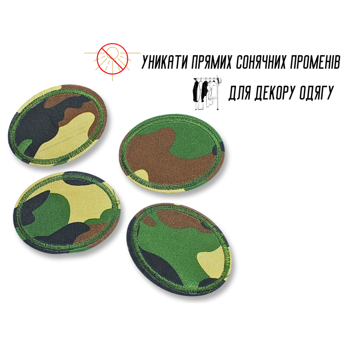 Аппликация для одежды нашивка №301 Милитари/Камуфляж 9шт/12х9.5см