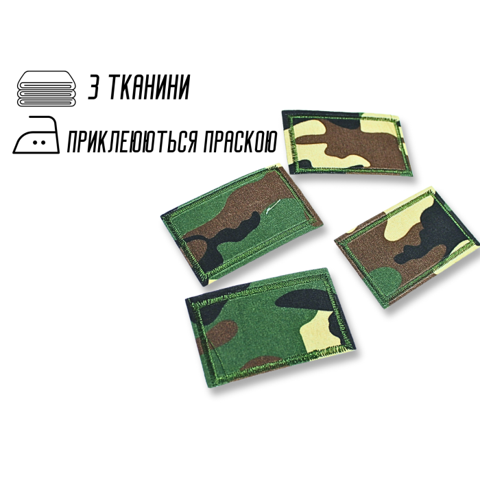 Аппликация для одежды нашивка №169 Милитари/Камуфляж 9шт/7.5х4.5см