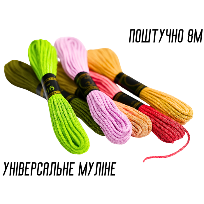 Мулине однотонное Поштучно 8м