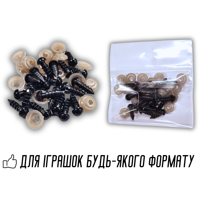 Носики для игрушек круглые 6мм/20шт