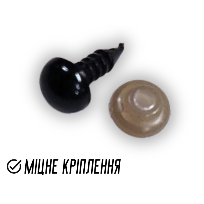 Носики для игрушек круглые 8мм/20шт