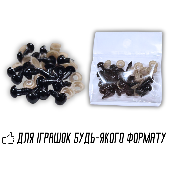 Носики для игрушек круглые 8мм/20шт