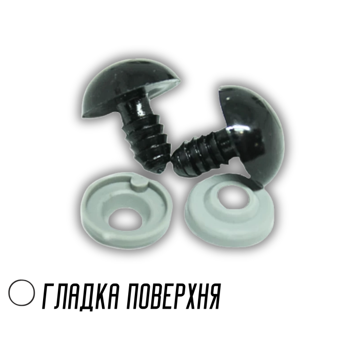 Носики для игрушек круглые 10мм/20шт