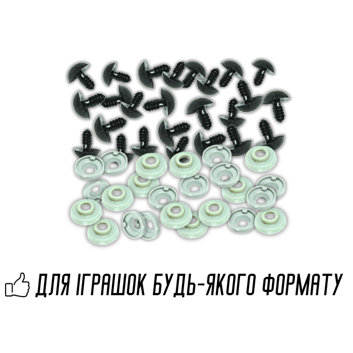 Носики для игрушек круглые 10мм/20шт