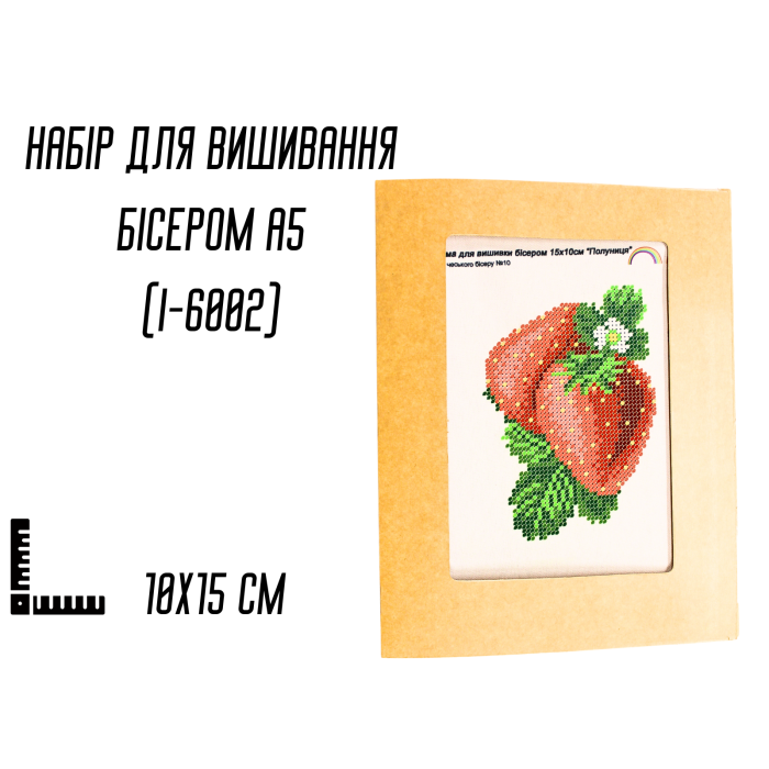 Набор для вышивания бисером А5/10х15см
