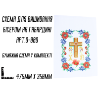 Схема для вышивания бисером Пасхальная рушник АРТ.О-009 на габардине с подклеенным флизом 47,5 х 35 см