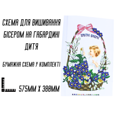 Схема для вышивания бисером Пасхальная рушник Дитя на габардине с подклеенным флизом 57,5 х 38 см
