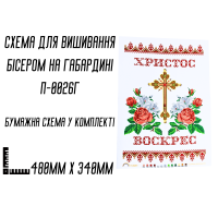 Схема для вышивания бисером Пасхальная рушник П-0026г на габардине с подклеенным флизом 48 х 34 см