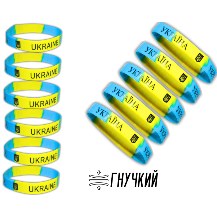 Браслет силиконовый УКРАИНА 1.2см/20см
