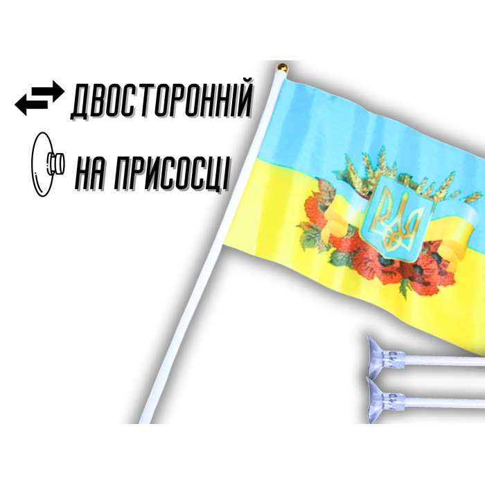Флажок на присоске двусторонний UKRAINE с картинкой 14х21см