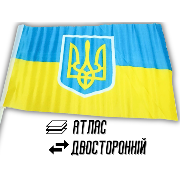 Флаг автомобильный двусторонний UKRAINE 30х45см