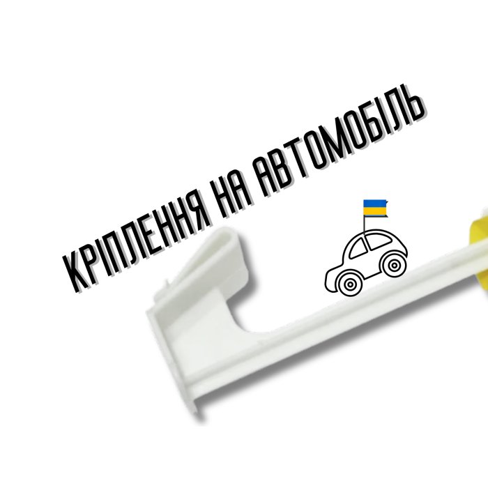 Флаг автомобильный двусторонний UKRAINE 30х45см