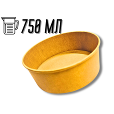 Тарелка/салатница одноразовая глубокая для салата/супа 750 мл