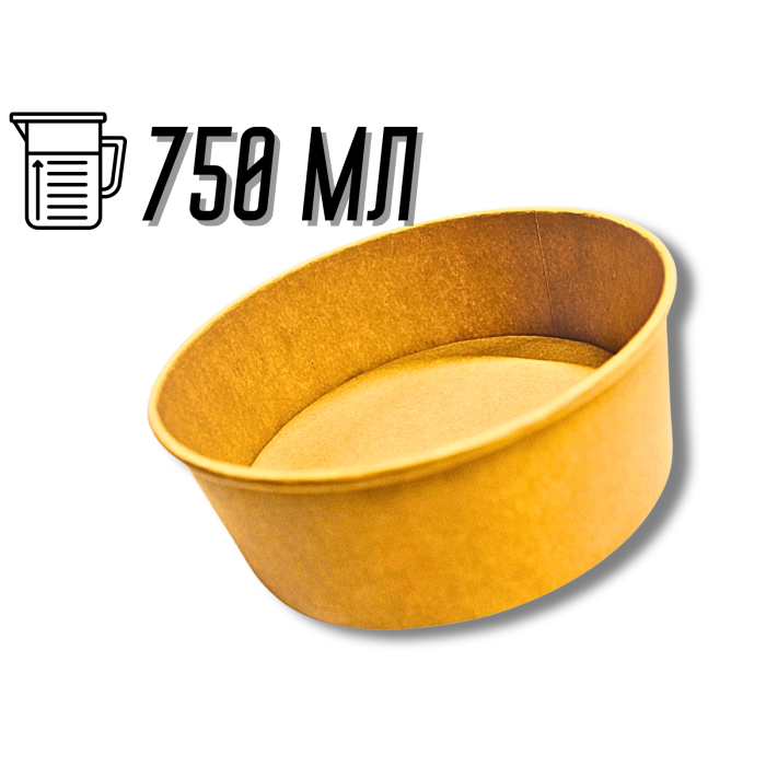 Тарілка/салатниця одноразова глубока для салату/супу 750 мл