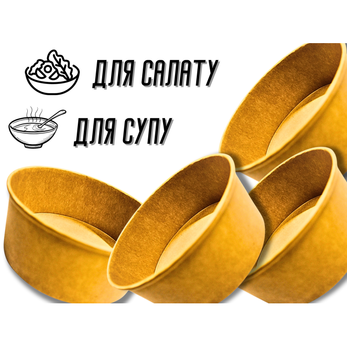 Тарелка/салатница одноразовая глубокая для салата/супа 1300 мл