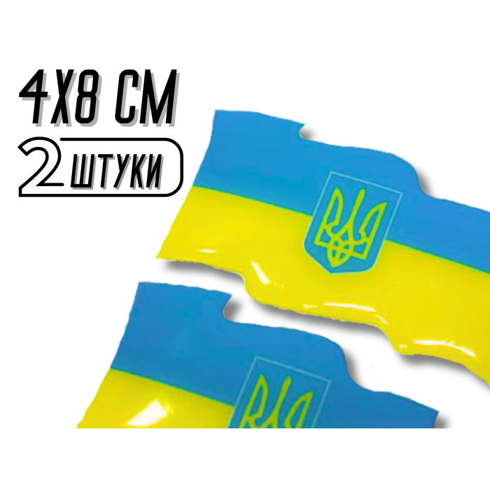 Наклейка рельефная Флаг Украины 8х4см/2шт