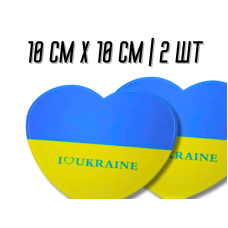 Наклейки Сердце Украина 10х10см/2шт