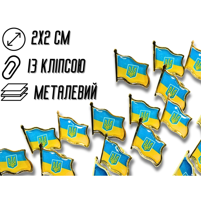 Значок Украина 2х2 см