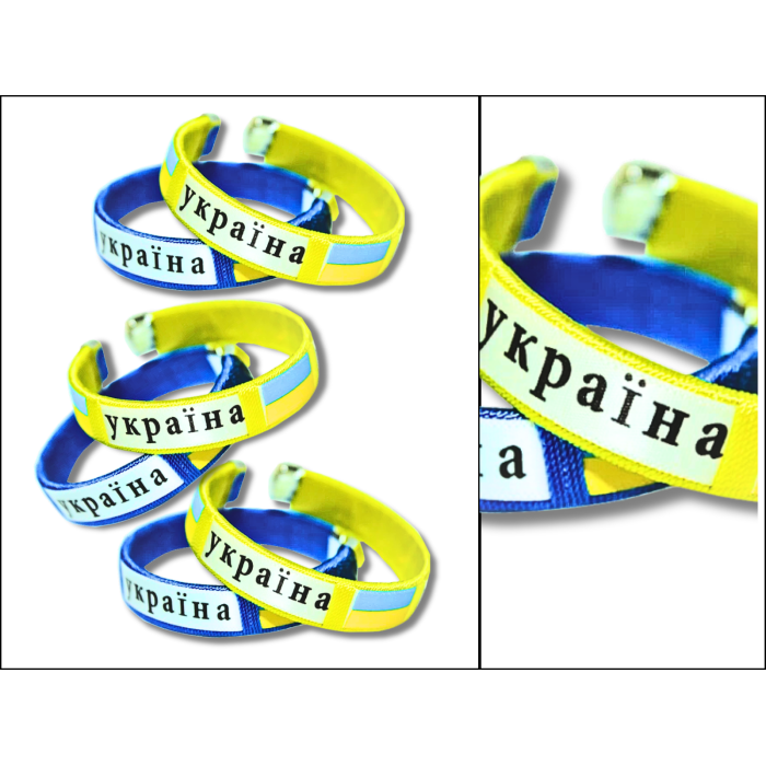 Браслет универсальный размер УКРАИНА