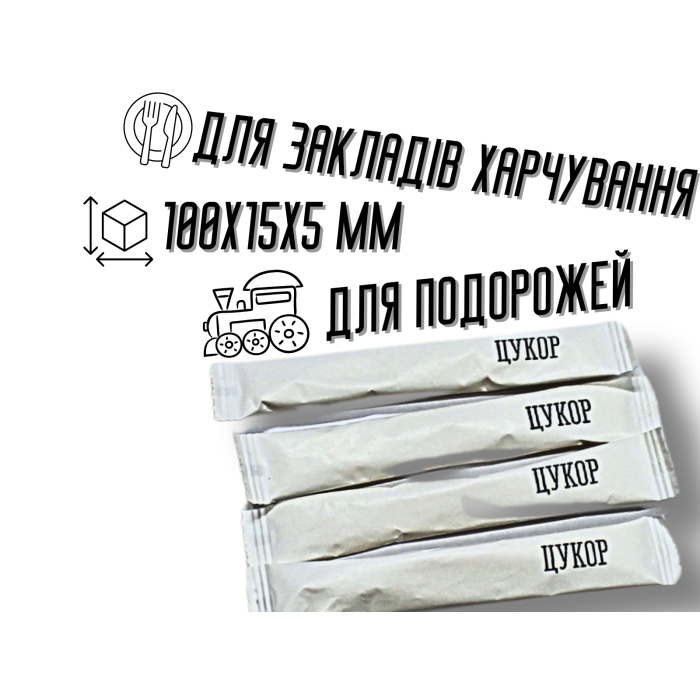 Сахар в стиках 5 грамм поштучно