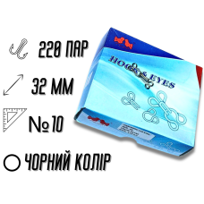 Крючки  пришивные черные №10/32мм/220 пар
