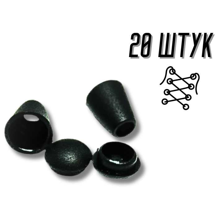 Концевики для шнурков 20шт/10мм