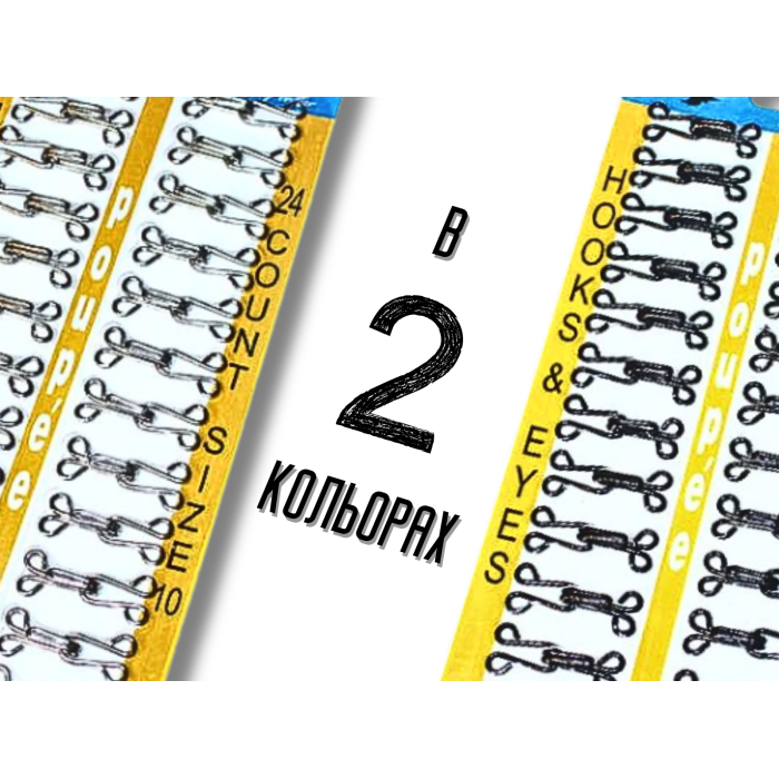Крючки  пришивные планшет №9/28мм/24шт