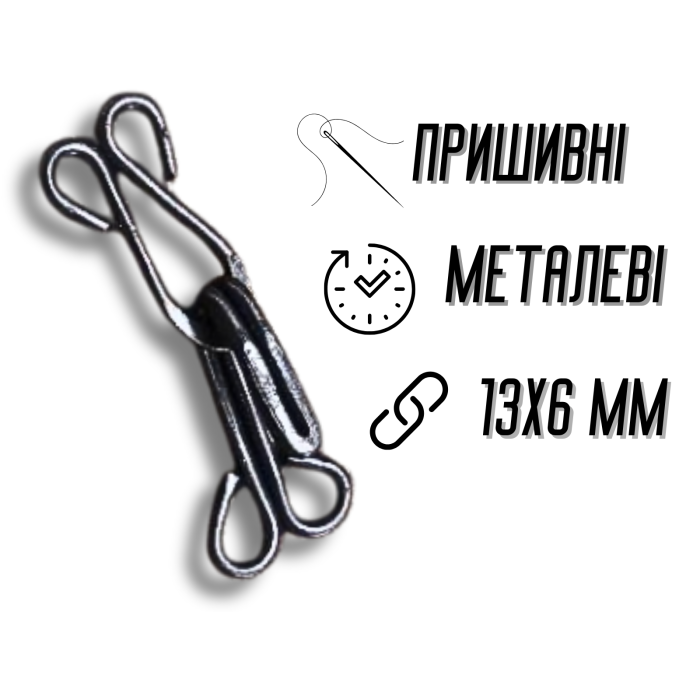 Крючки  пришивные планшет №1/13мм/24шт