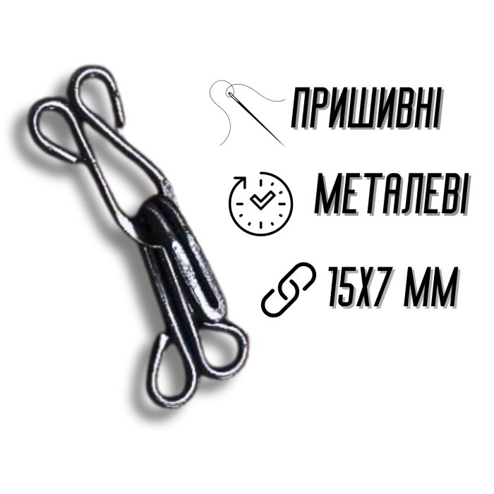 Крючки  пришивные планшет №2/15мм/24шт