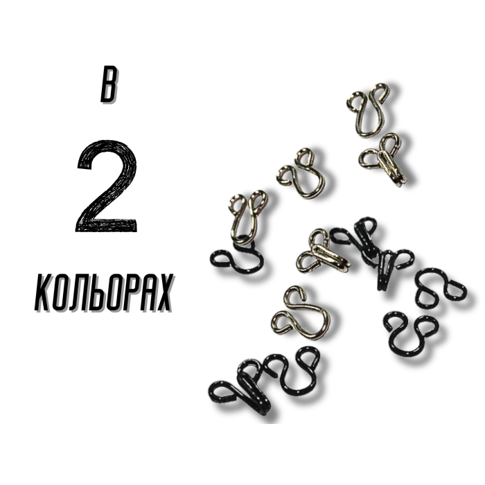 Крючки  пришивные №4/22мм/10шт