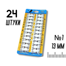 Крючки  пришивные планшет №1/13мм/24шт
