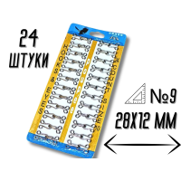 Крючки  пришивные планшет №9/28мм/24шт